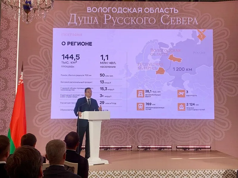 ГТГ расширяет присутствие в регионах РФ: фокус на Вологде